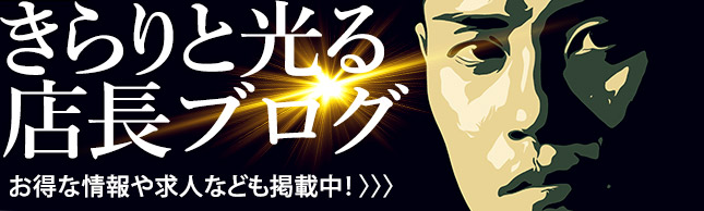 バナー0