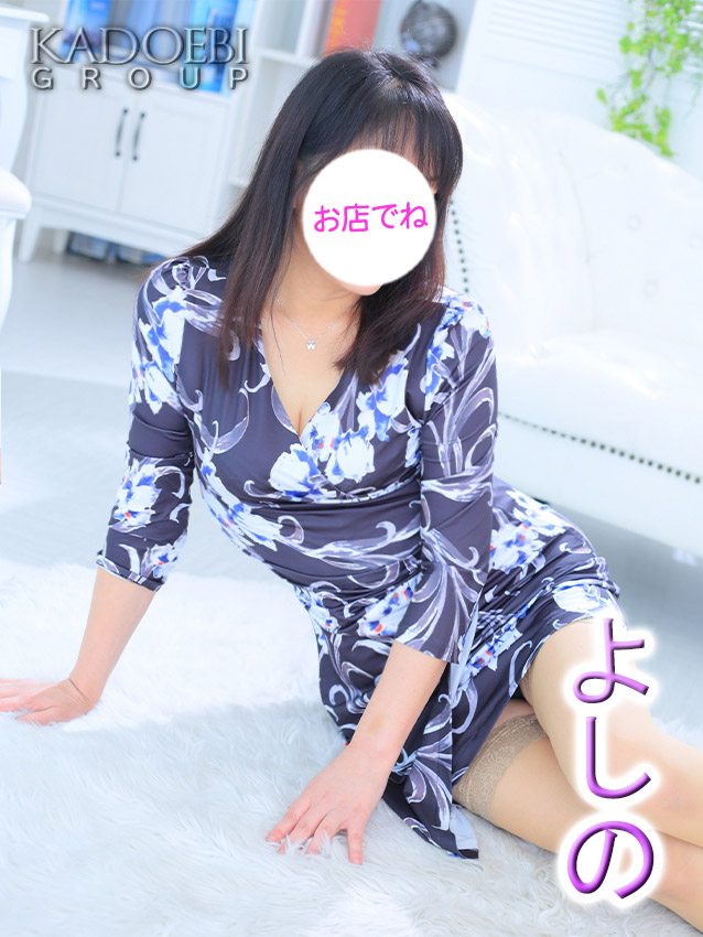 よしの