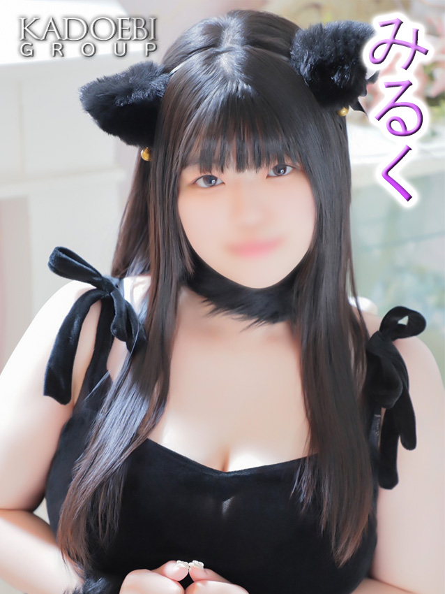 みるく