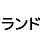ニューグランド