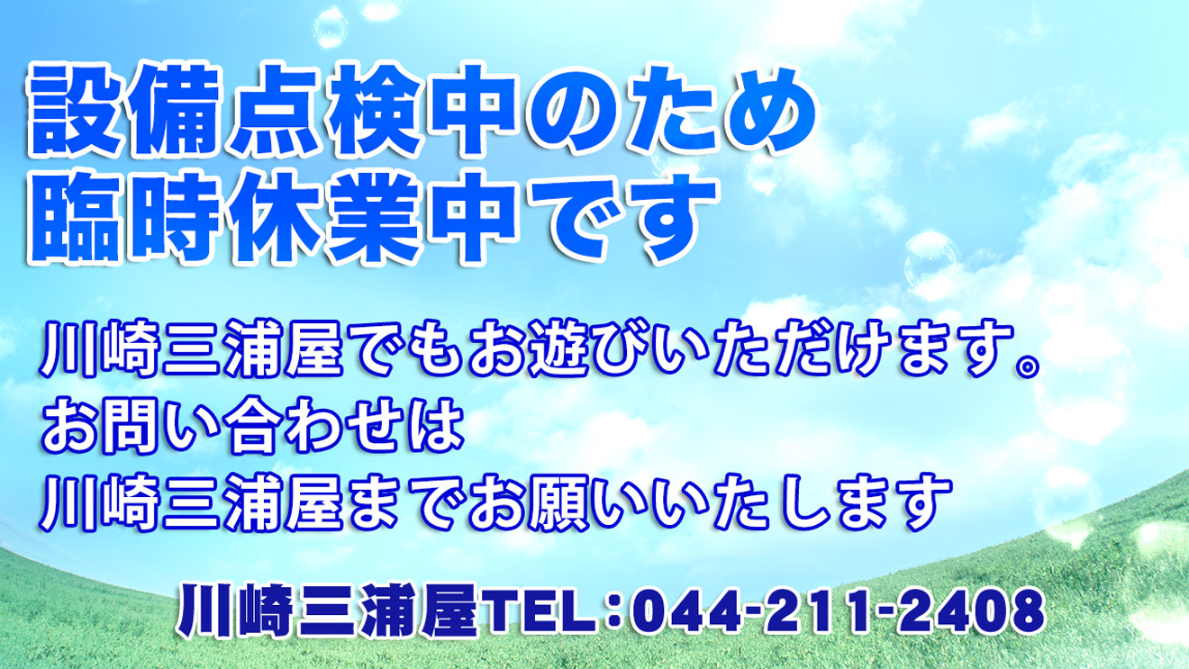 看板画像0