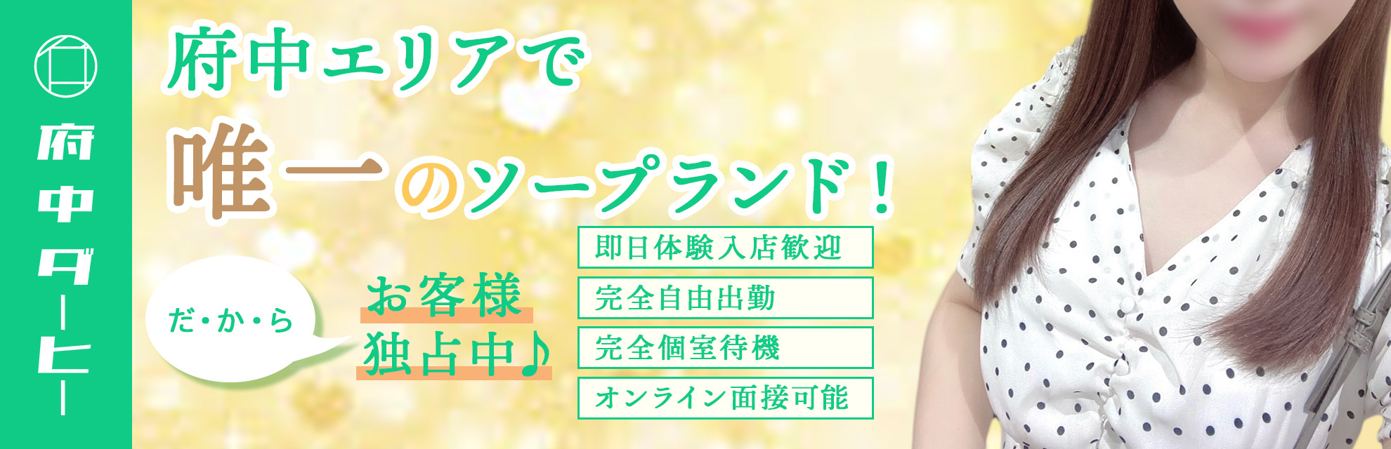 府中ダービー