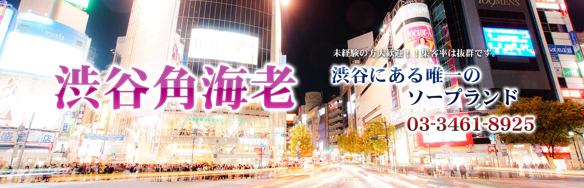 Mirage（ミラージュ）