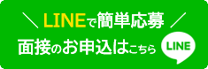 ライン