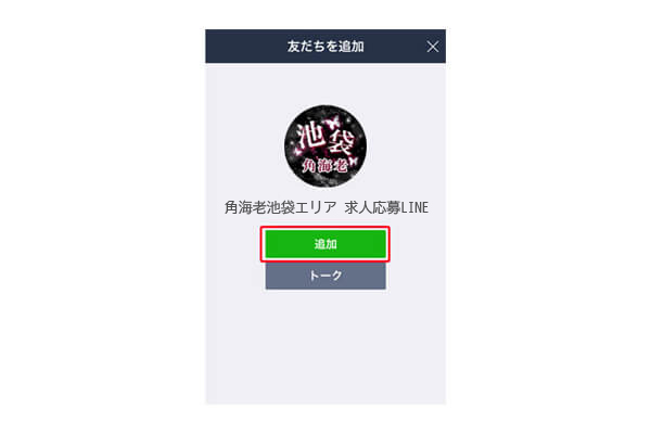 しっかり稼げる