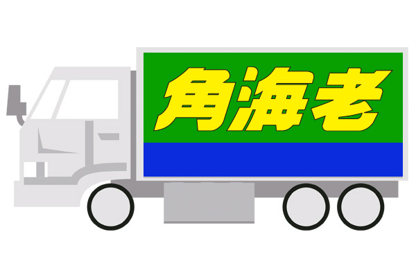 2t・4t トラックドライバー